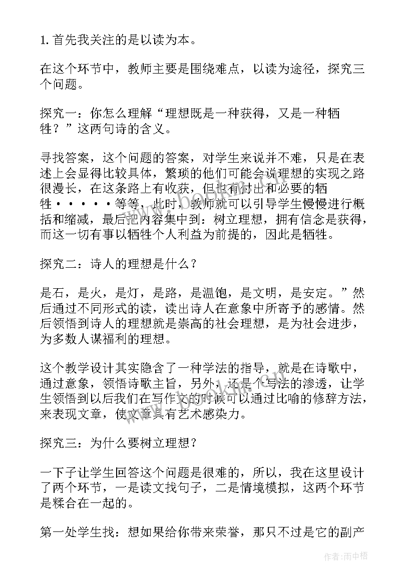 最新竞选面试演讲稿(优质6篇)