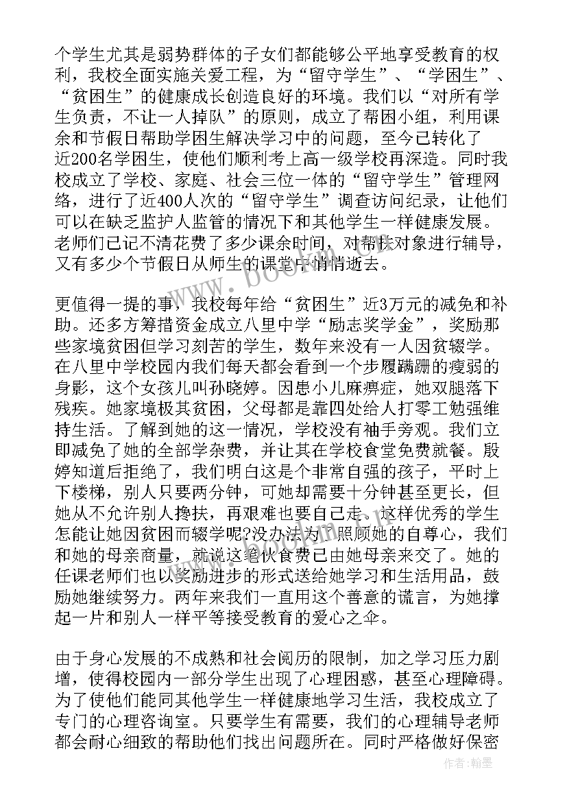 2023年公平与公正演讲稿 点滴小事折射公平正义(实用5篇)