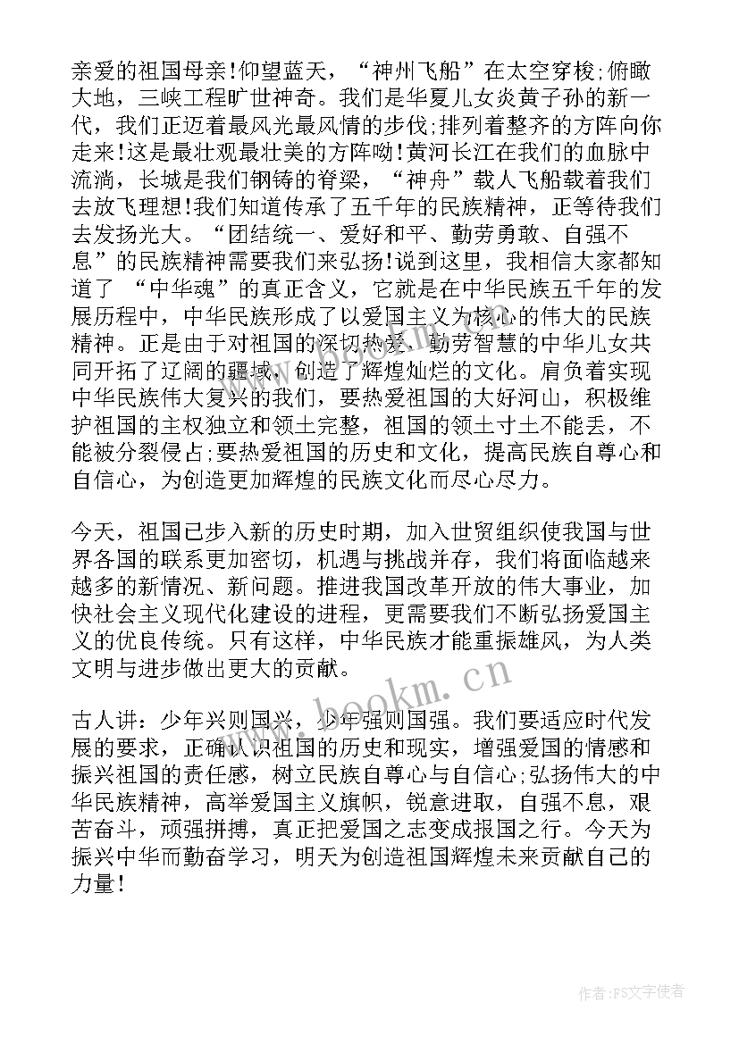 2023年中国故事演讲稿(实用7篇)