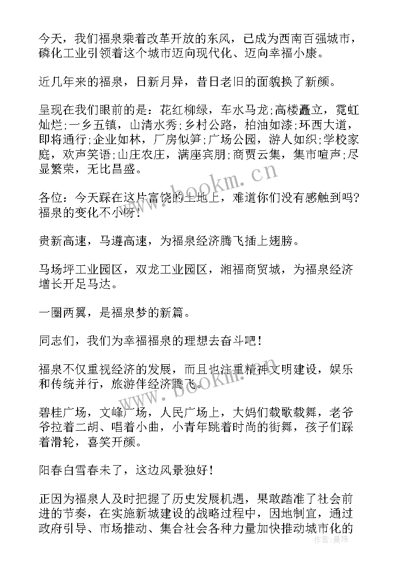 2023年演讲稿介绍家乡临清 介绍家乡的演讲稿(汇总5篇)