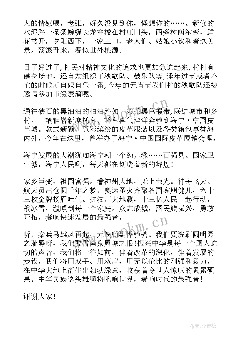 2023年新疆十年变化演讲稿(大全10篇)