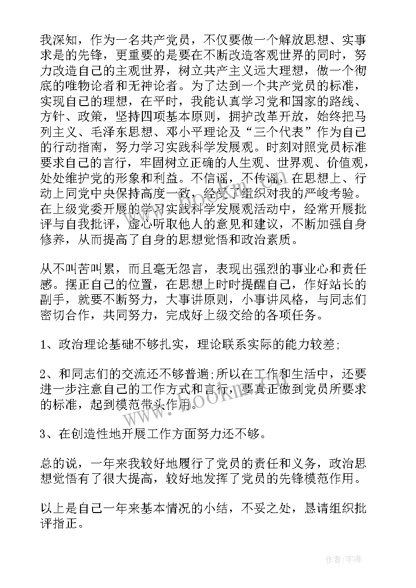 2023年基层预备党员转正思想汇报 基层干部入党思想汇报(优秀8篇)