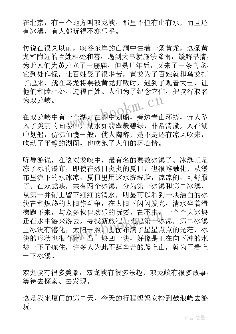 2023年风景的演讲稿 风景演讲稿(大全6篇)