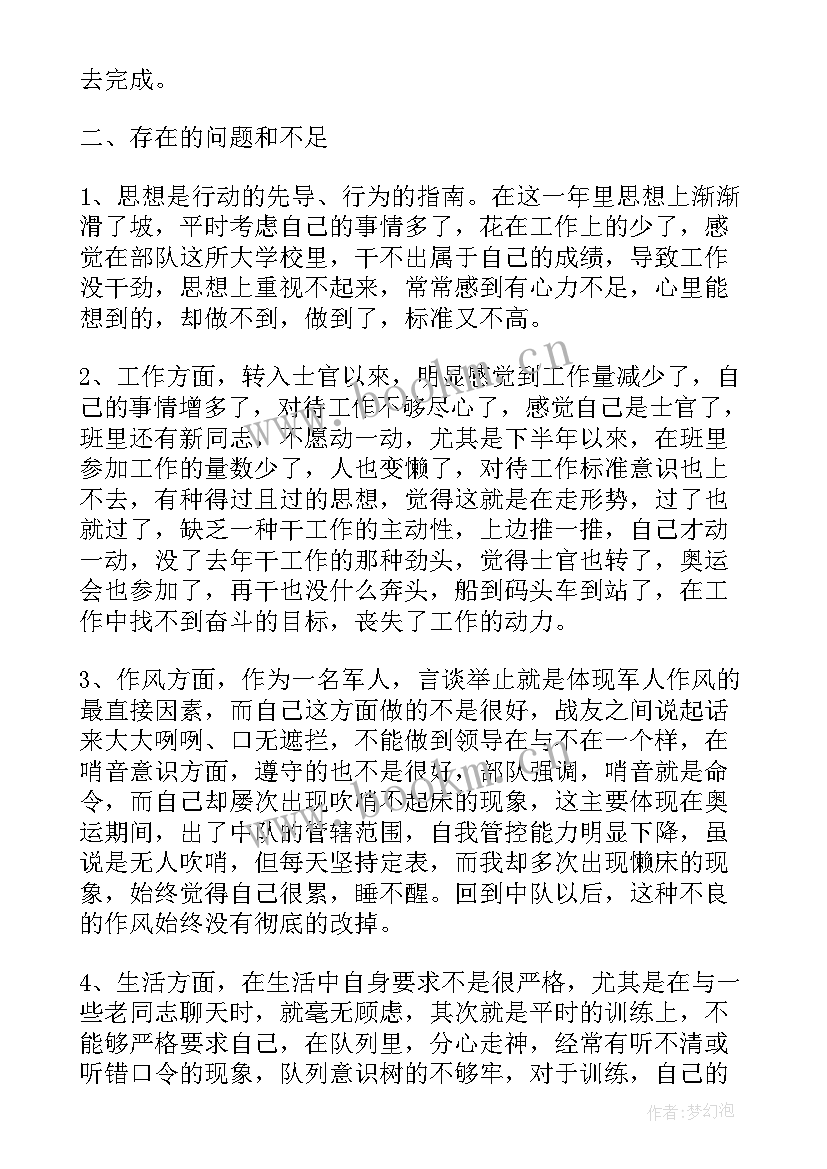 2023年入团自我评价(通用8篇)