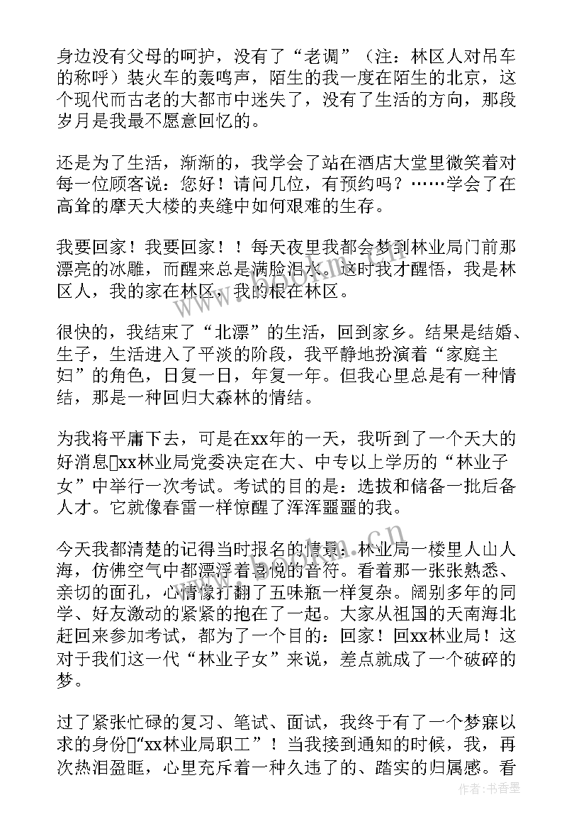 2023年爱岗敬业的演讲稿(精选7篇)