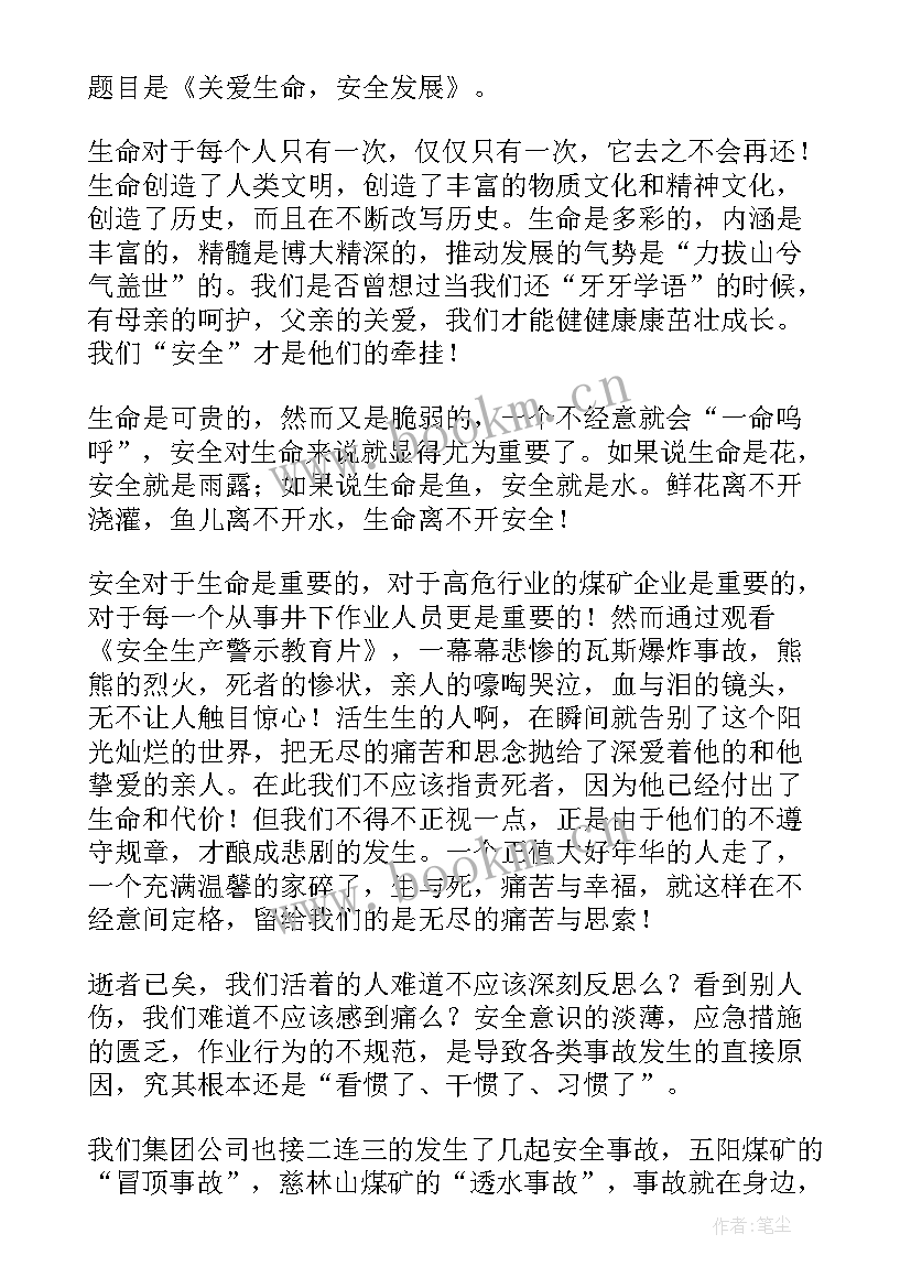 2023年戒毒所演讲稿 宣传部演讲稿(实用8篇)