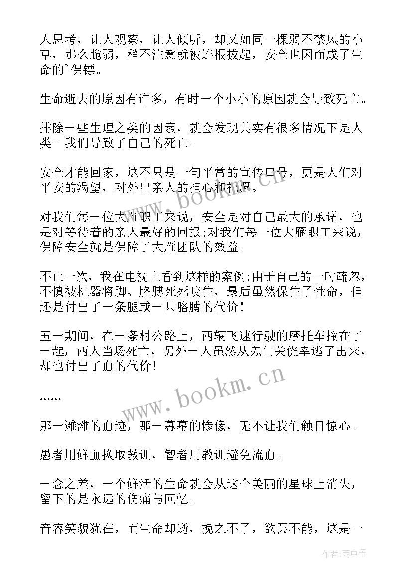 2023年广播演讲稿内容 竞选广播员演讲稿(优质9篇)