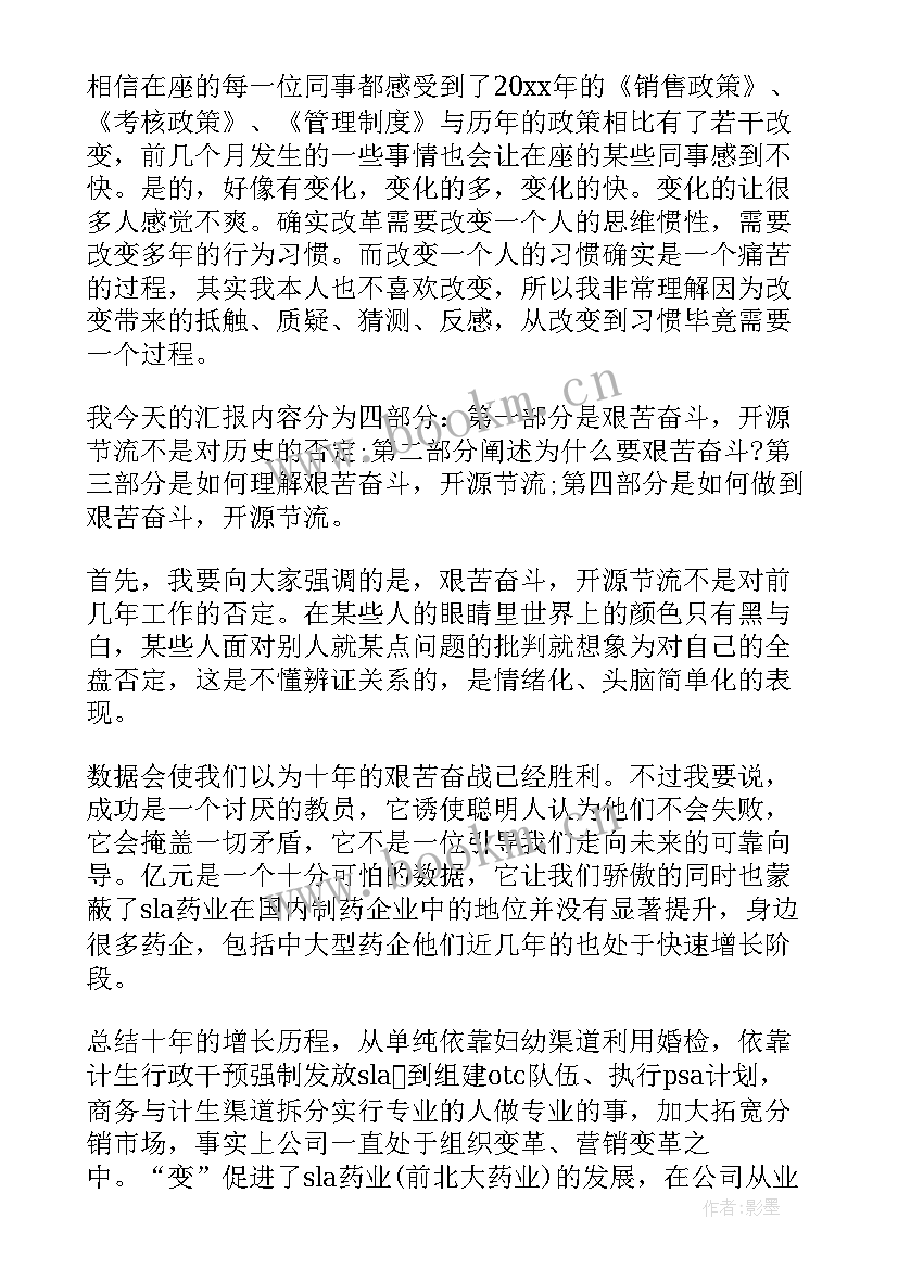 最新白酒演讲开场白(实用6篇)