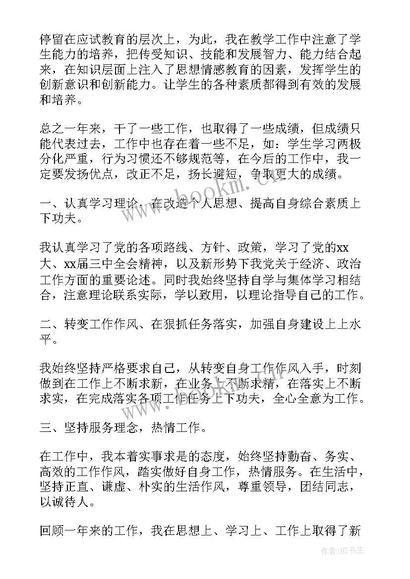 最新访惠聚工作队员个人总结 访惠聚个人工作总结(优质6篇)