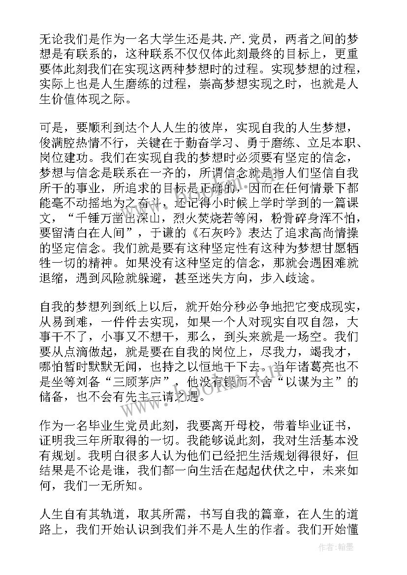 最新部队士官每月思想汇报(通用9篇)