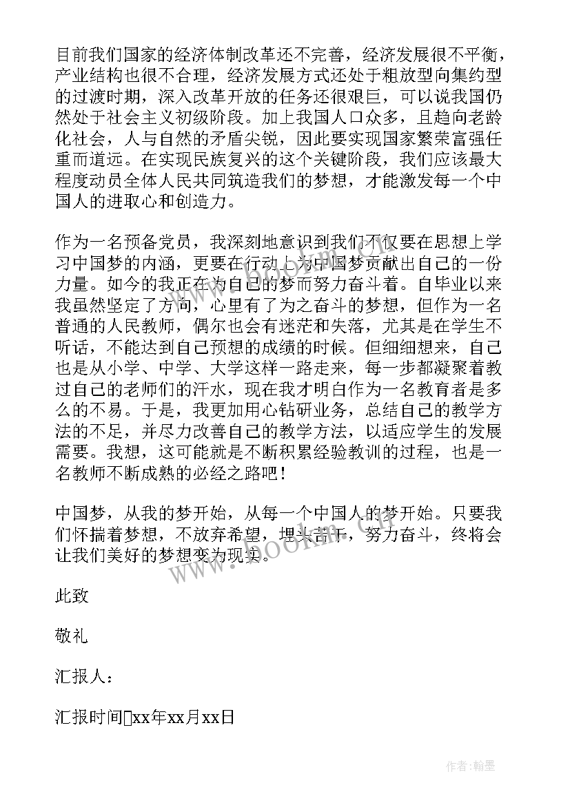 最新部队士官每月思想汇报(通用9篇)