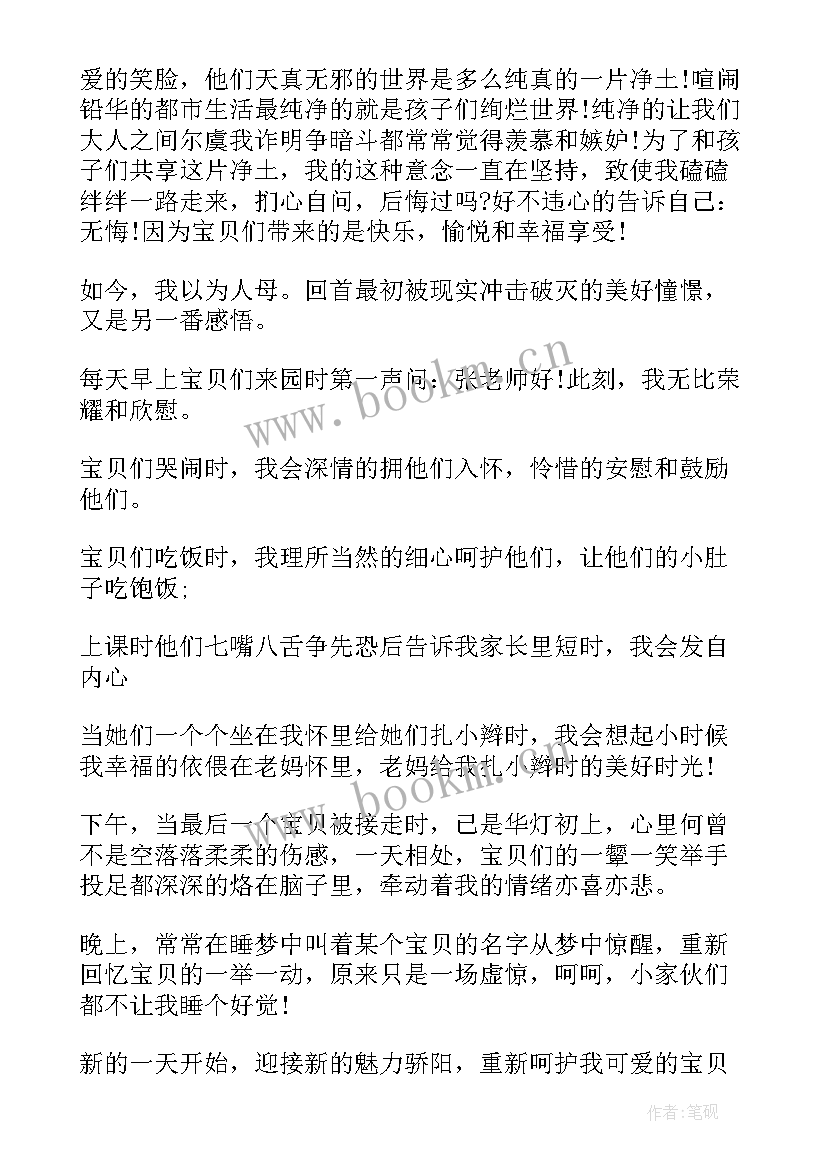 最新爱国小故事演讲稿 小学生爱国家演讲稿(汇总8篇)