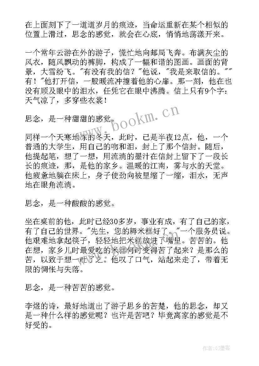 2023年河北家乡变化 家乡的变化演讲稿(大全8篇)