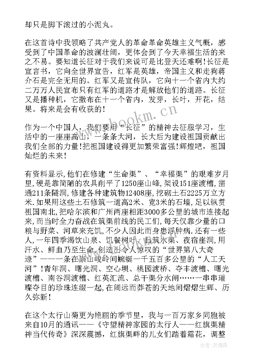 最新红旗渠精神大讨论 学习弘扬红旗渠精神演讲稿(通用5篇)