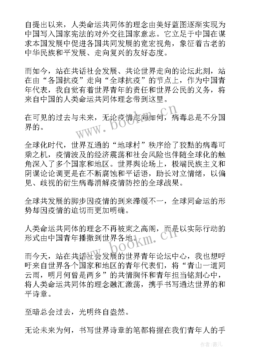 2023年笃行向未来的演讲稿三分钟 未来的演讲稿(通用6篇)