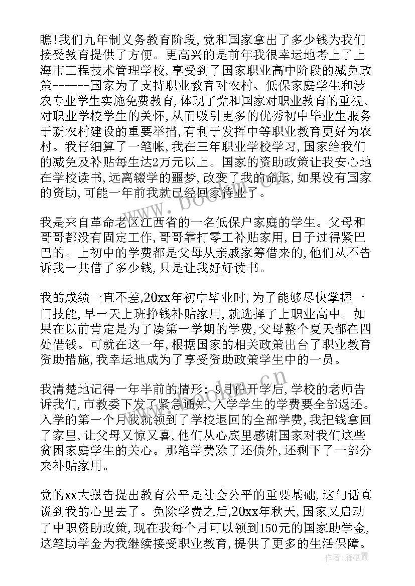 日本人演讲稿 爱国爱党的演讲稿(通用6篇)