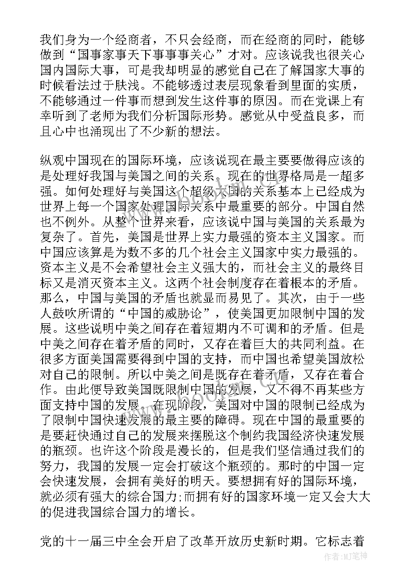 农村积极分子思想汇报一二三四季度(优秀10篇)