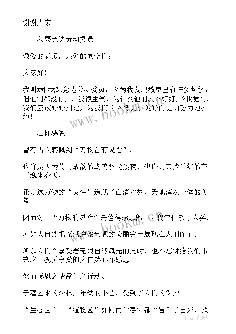 2023年诗经演讲稿字(精选8篇)