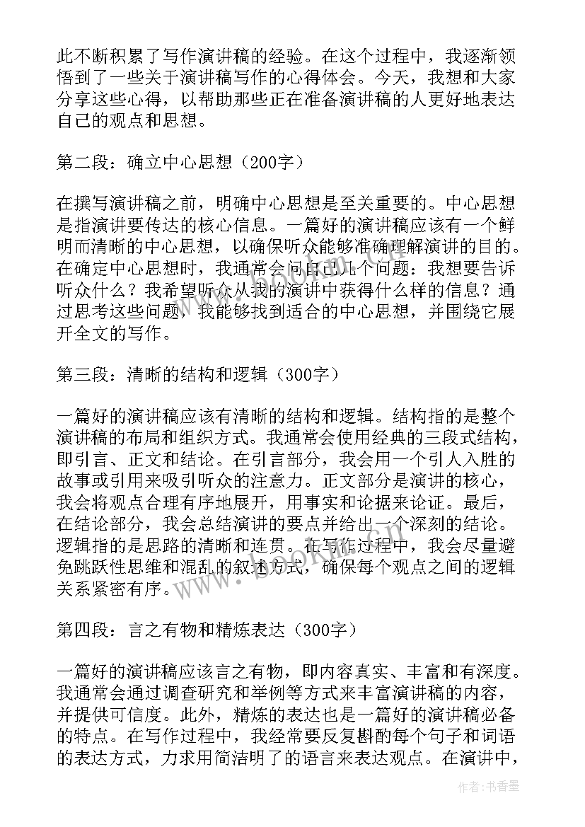 演讲稿五四佛系(实用5篇)