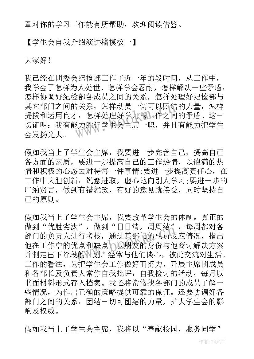 最新团史小故事演讲稿(实用6篇)