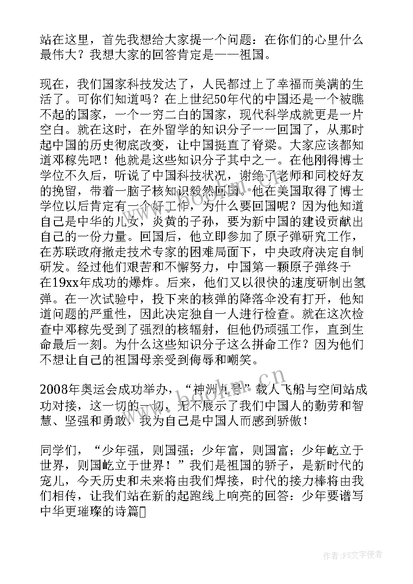 2023年小学六年级的演讲稿 小学六年级演讲稿(优质6篇)