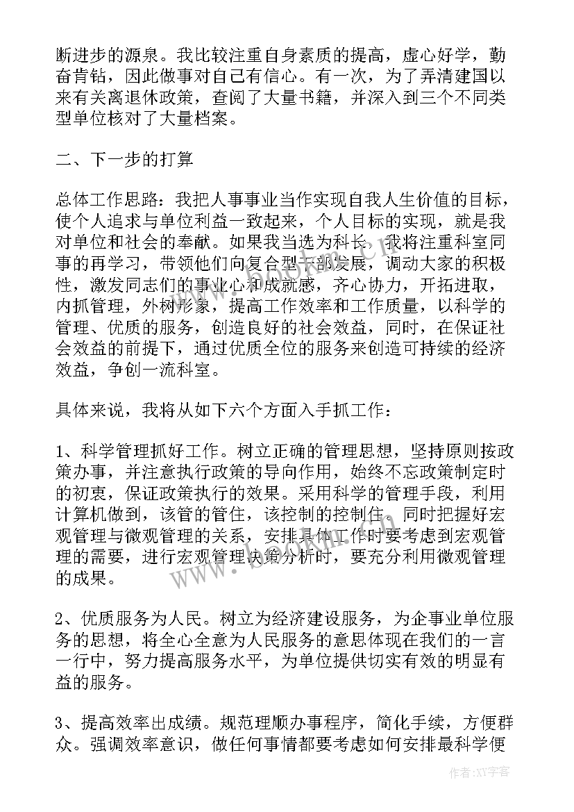 最新主持演讲稿内容摘抄(通用10篇)