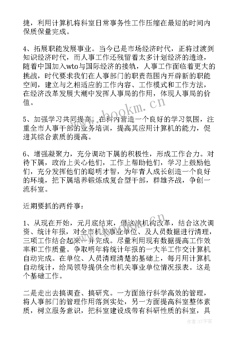 最新主持演讲稿内容摘抄(通用10篇)