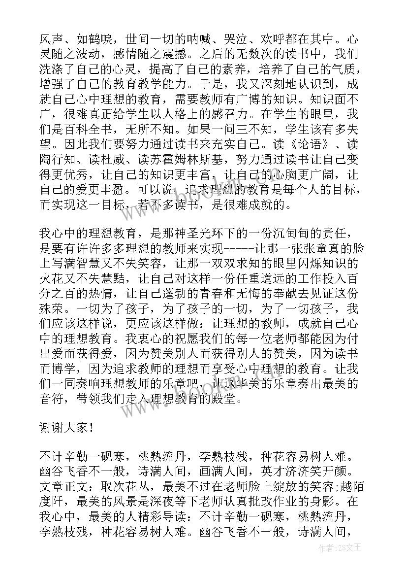 2023年竞聘文秘岗演讲稿(优质5篇)