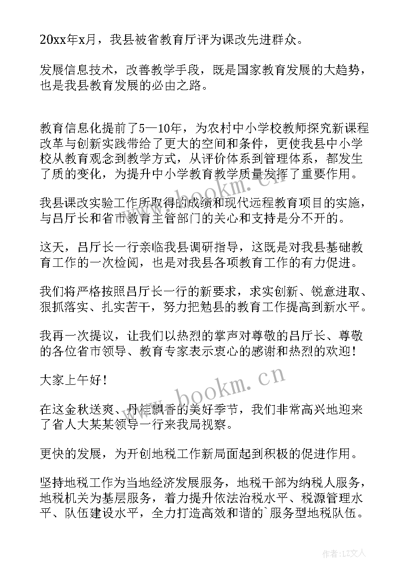 2023年演讲稿吸引人(优质8篇)