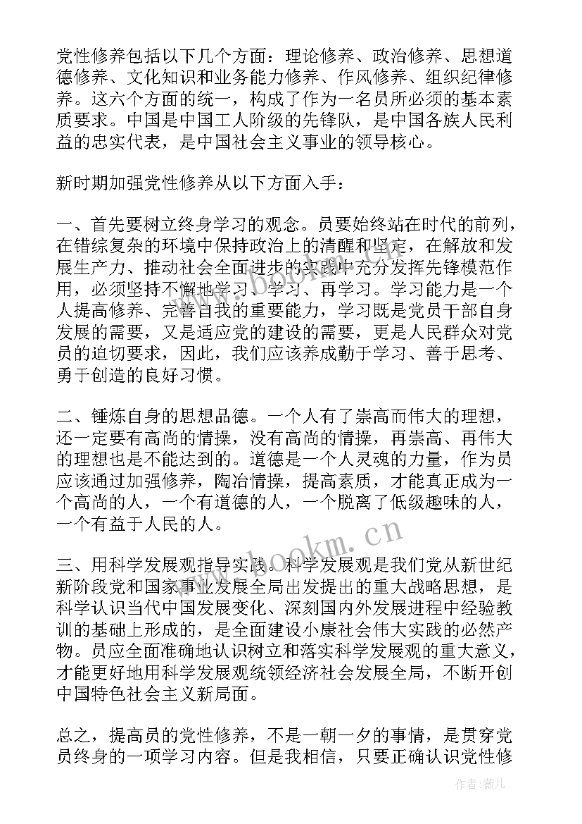 党员台湾问题的思想汇报(汇总9篇)