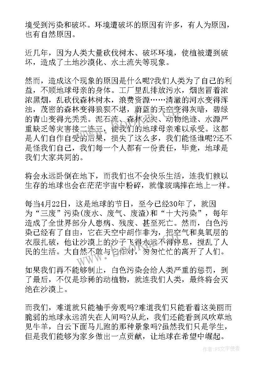 2023年生态文明绿色健康的演讲稿 文明健康绿色环保演讲稿(优质8篇)