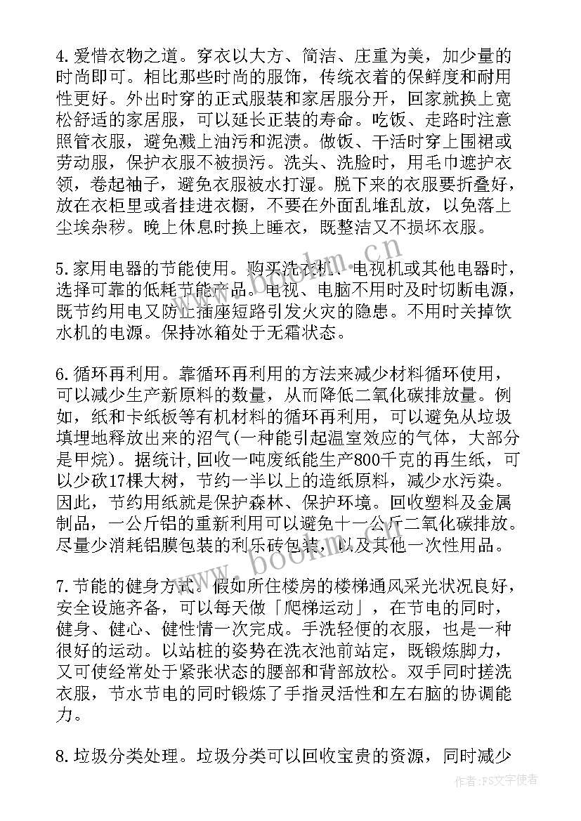 2023年生态文明绿色健康的演讲稿 文明健康绿色环保演讲稿(优质8篇)