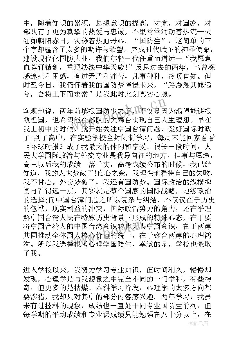 2023年对党的认识和体会的思想汇报 入党的思想汇报(大全10篇)