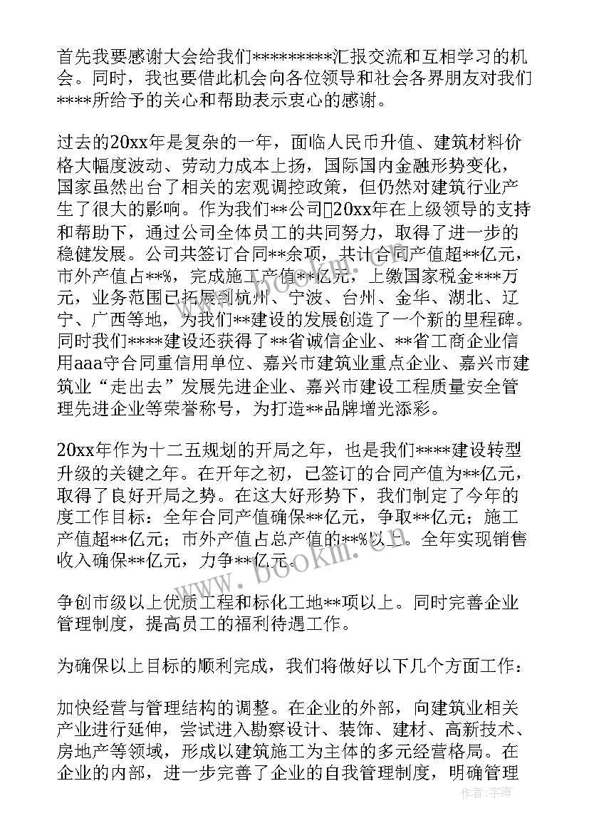 最新会计个人工作汇报演讲稿(精选5篇)