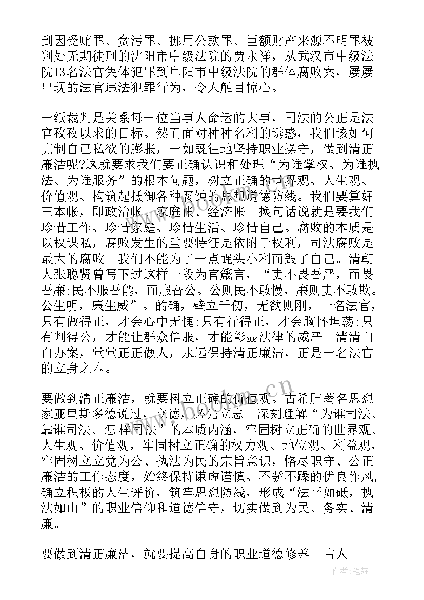 2023年税务人员廉洁从税 廉洁的演讲稿(大全10篇)