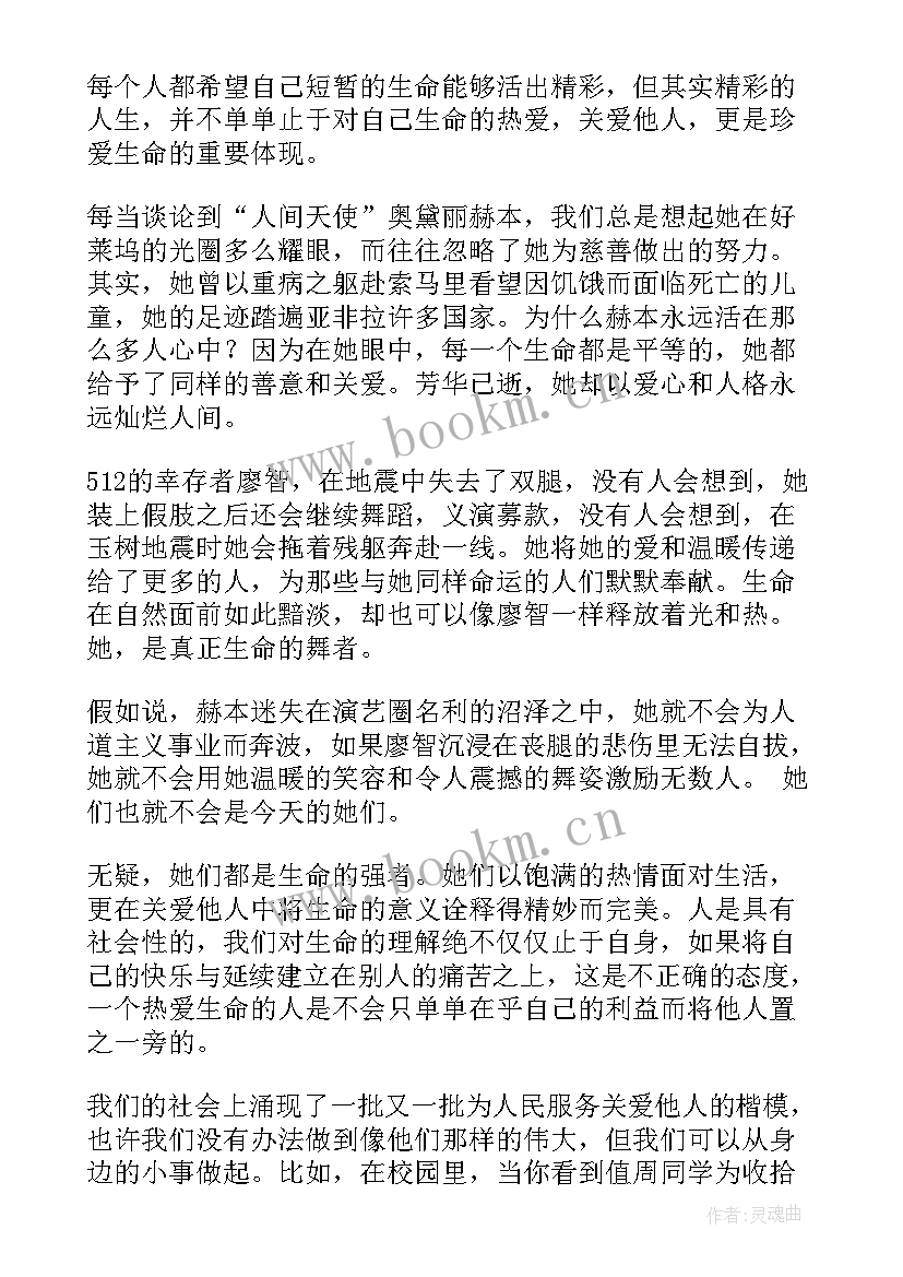 关爱癌症演讲稿三分钟(实用6篇)