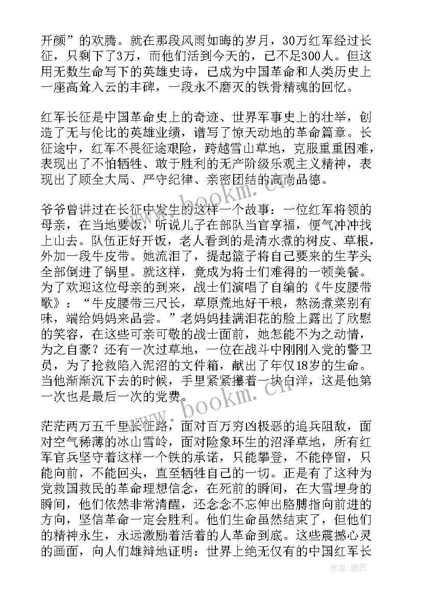 2023年红色中国的演讲稿(模板7篇)