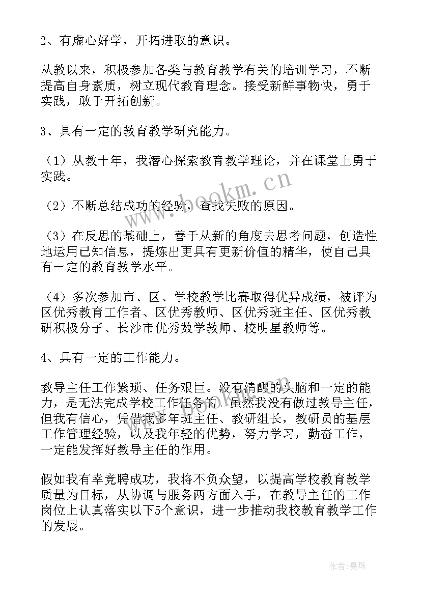 最新事业单位竞争上岗演讲稿(实用7篇)