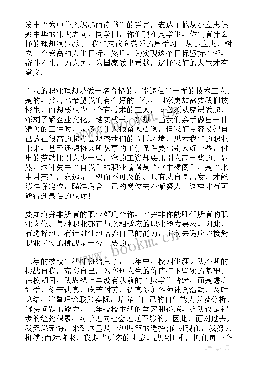 2023年大学人生规划演讲稿 两分钟大学演讲稿(实用8篇)