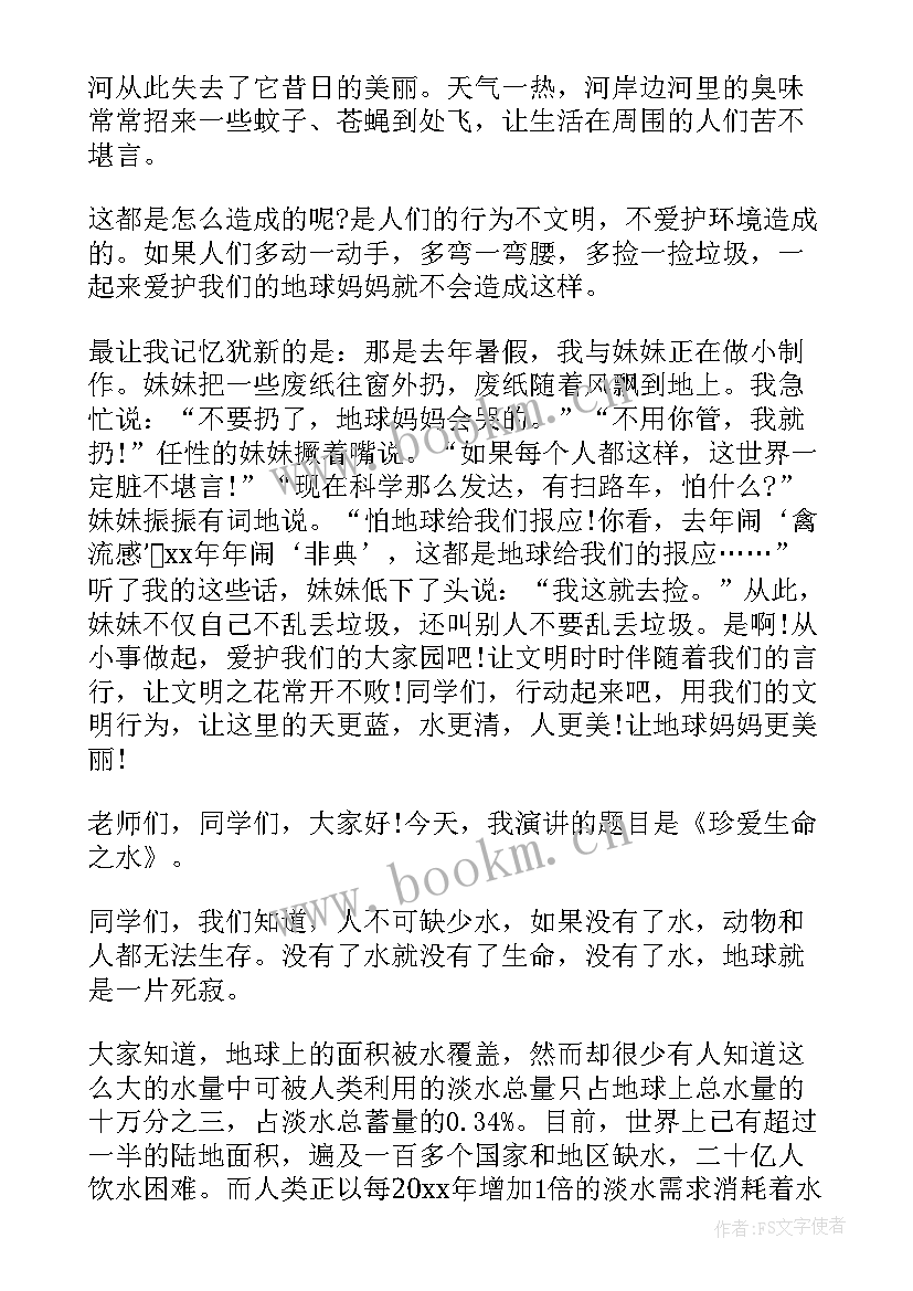 最新的我更美丽演讲稿 明天你会因我们而更美丽致辞(通用5篇)