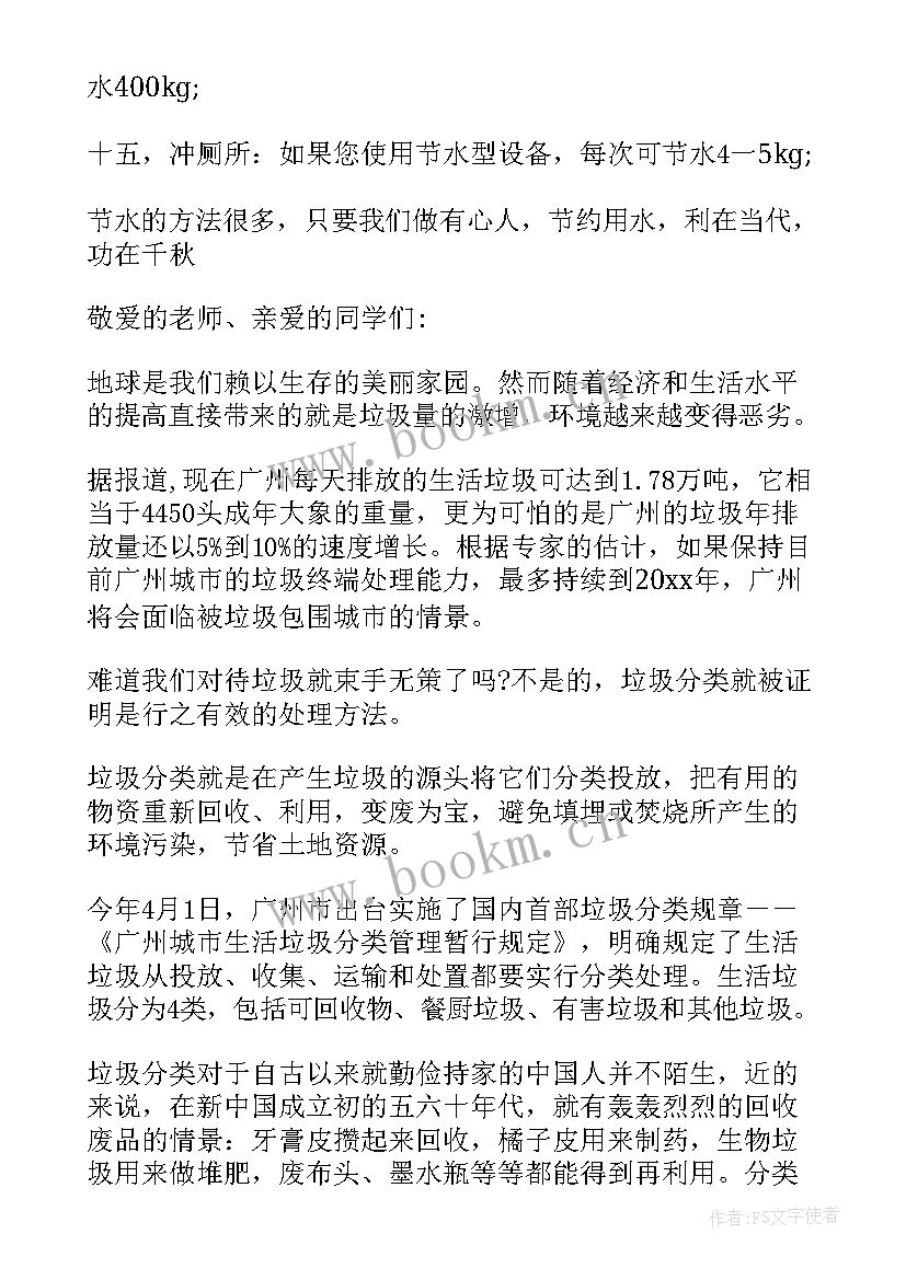 最新的我更美丽演讲稿 明天你会因我们而更美丽致辞(通用5篇)