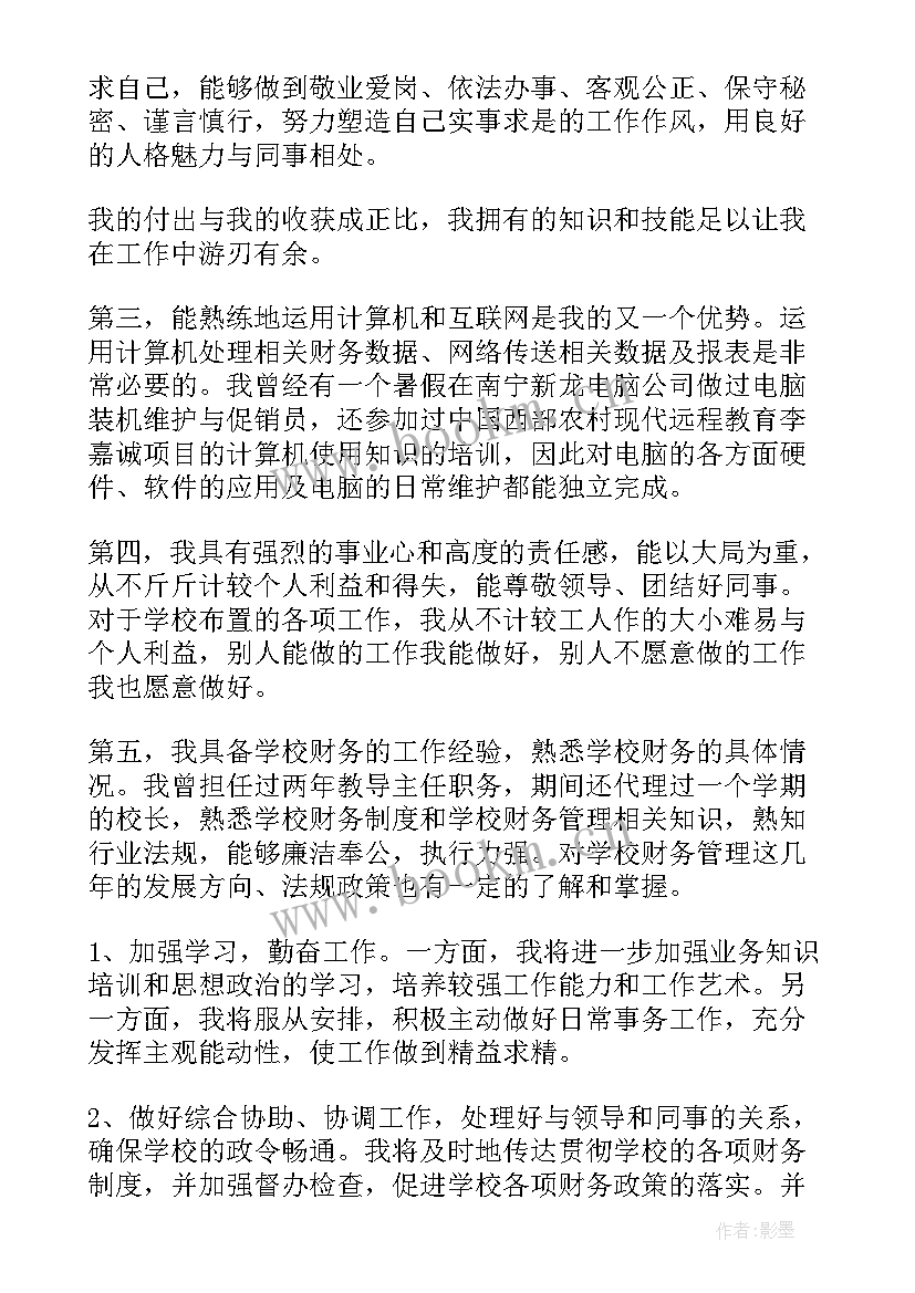 成本管理演讲稿(汇总10篇)