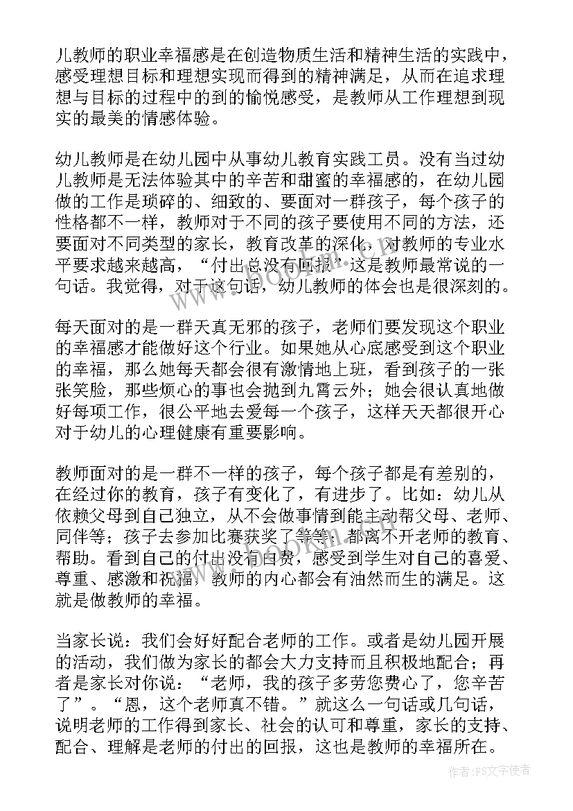 最新小小中国心幼儿园演讲稿 幼儿园演讲稿(优质9篇)