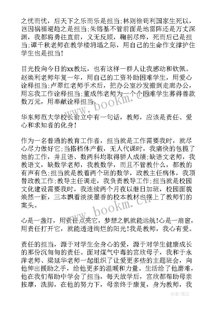 2023年演讲稿字号(大全5篇)