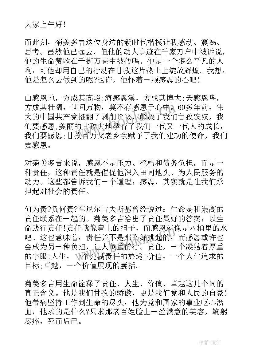 2023年演讲稿字号(大全5篇)