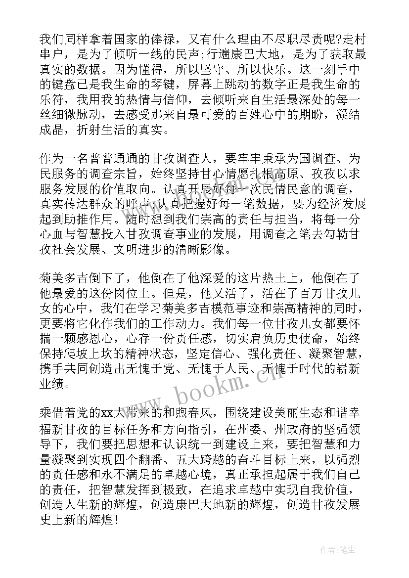 2023年演讲稿字号(大全5篇)