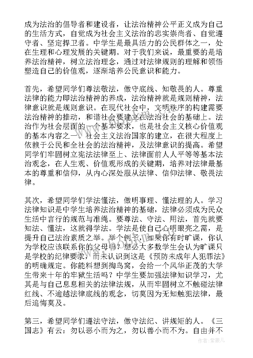 最新学法知法演讲稿 学法懂法守法演讲稿(模板7篇)