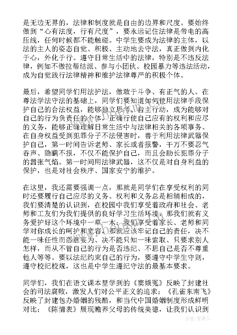 最新学法知法演讲稿 学法懂法守法演讲稿(模板7篇)