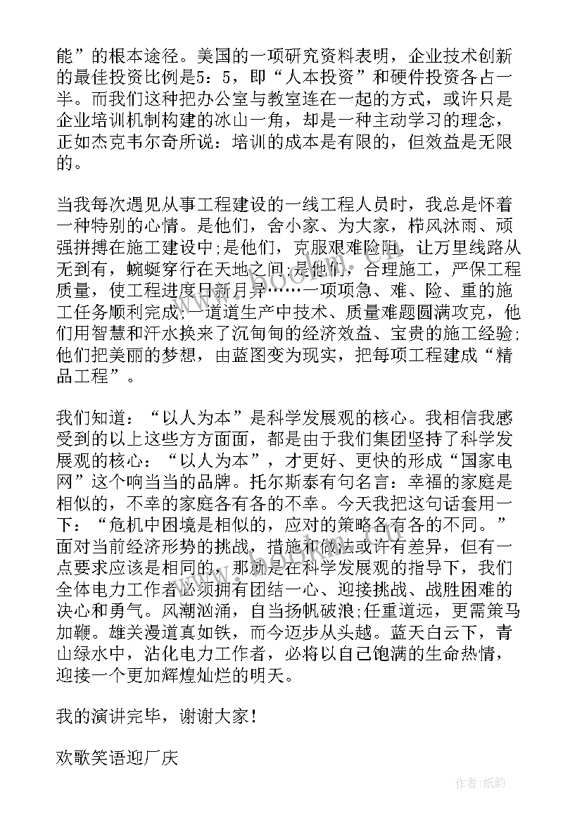 2023年高中演讲稿题目(优秀7篇)