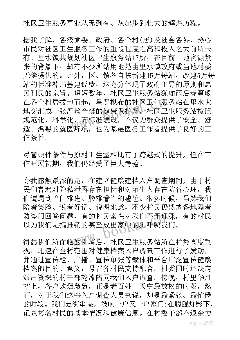 2023年致敬无私奉献最美的志愿者 青年志愿者演讲稿(模板6篇)